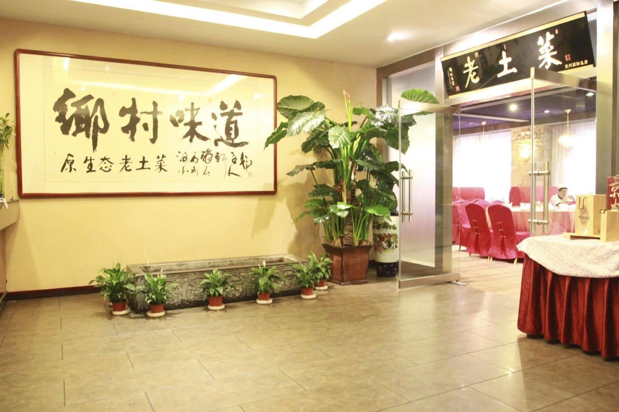 Jingzhou International Hotel Shijiazhuang Exterior foto
